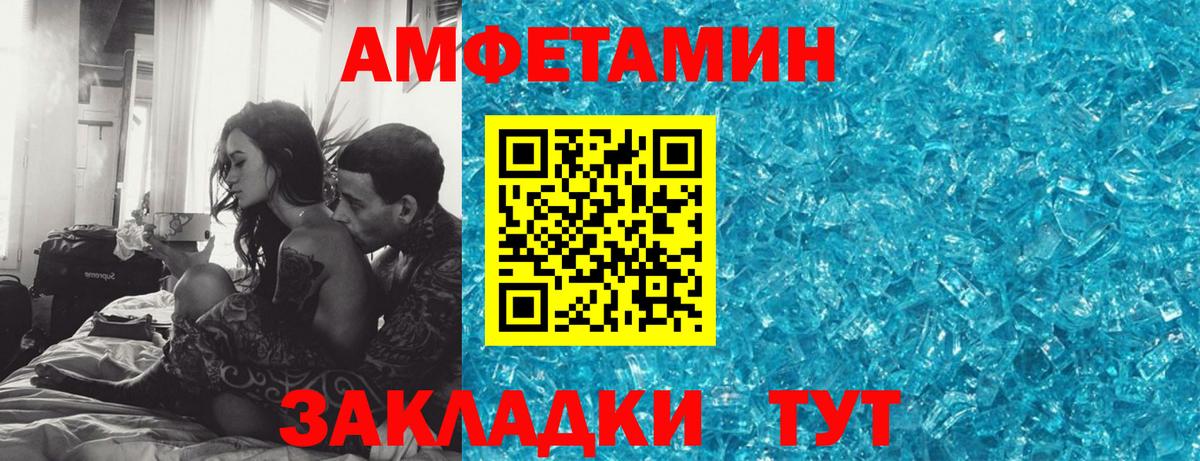 АМФ VHQ  АМФЕТАМИН  Валуйки  Вход с VPN 