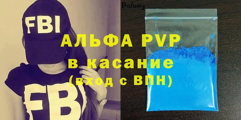 Alfa_PVP СК  Валуйки 