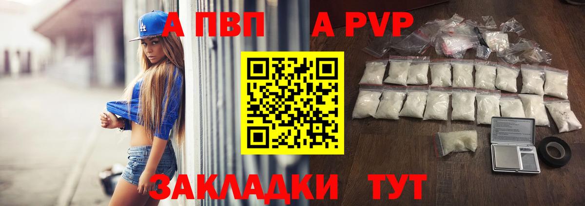 Alfa_PVP крисы CK  Альфа ПВП крисы CK  Валуйки  что такое   Альфа ПВП Соль 