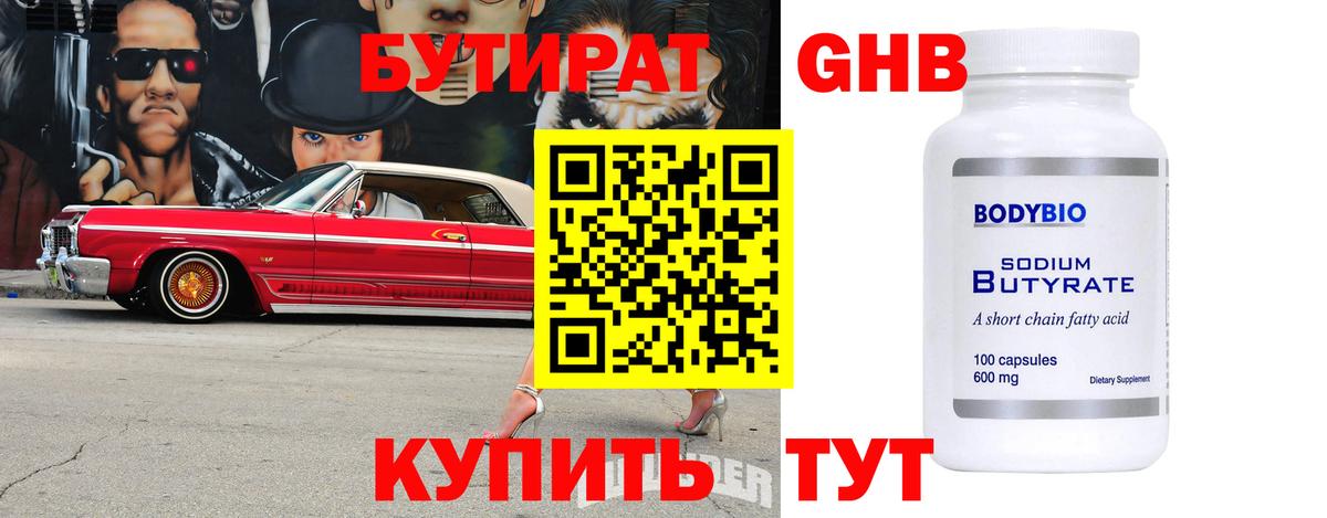 БУТИРАТ  БУТИРАТ оксана  Вход с VPN  Валуйки 