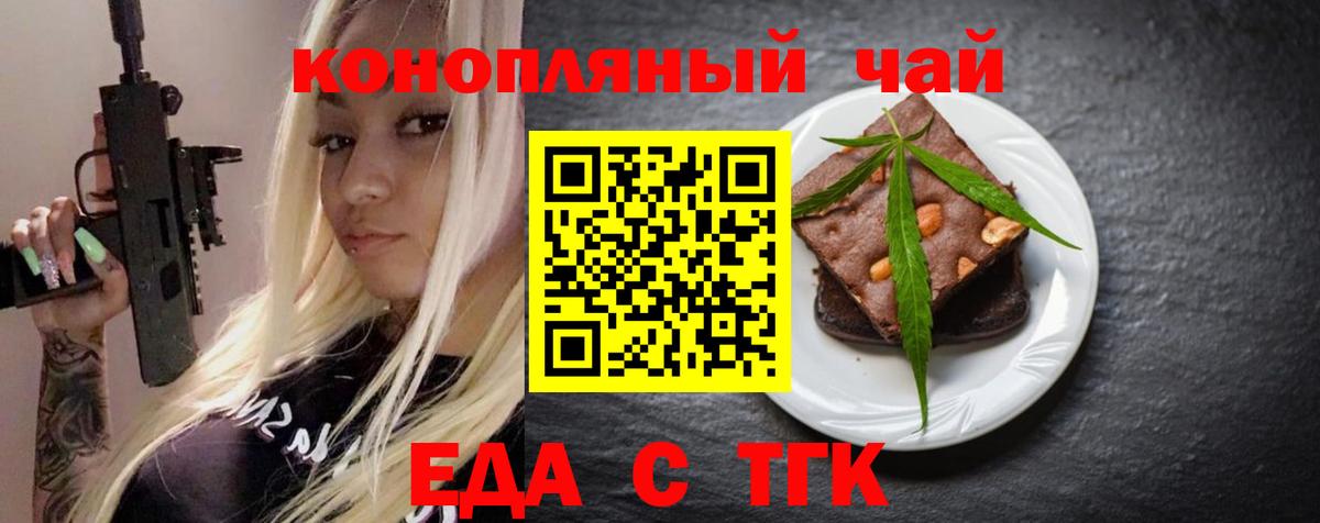 Валуйки  Cannafood конопля  Вход с VPN 