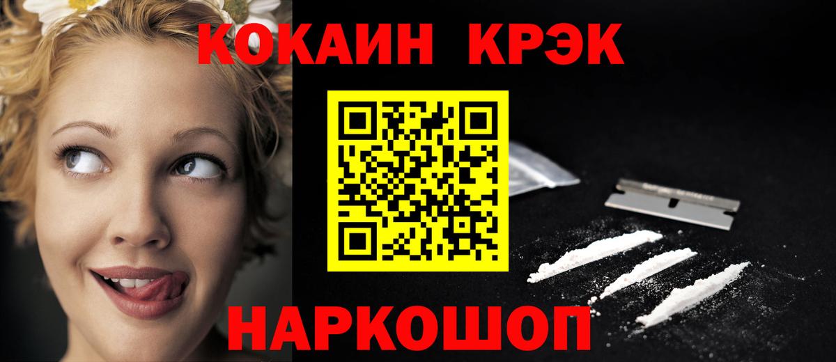 COCAIN 98%  COCAIN Боливия  Валуйки  Вход с VPN 