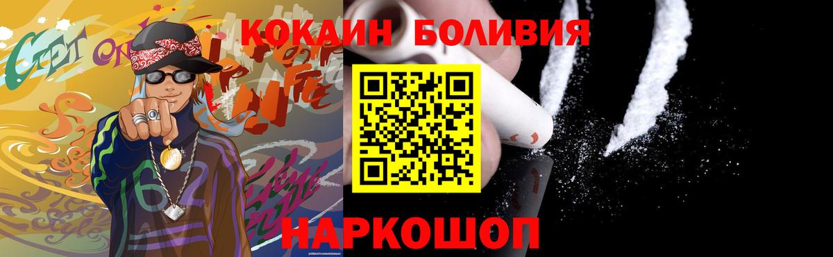 Кокаин 98% Валуйки