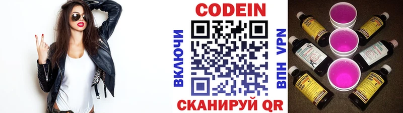 как найти наркотики  Валуйки  Codein напиток Lean (лин) 