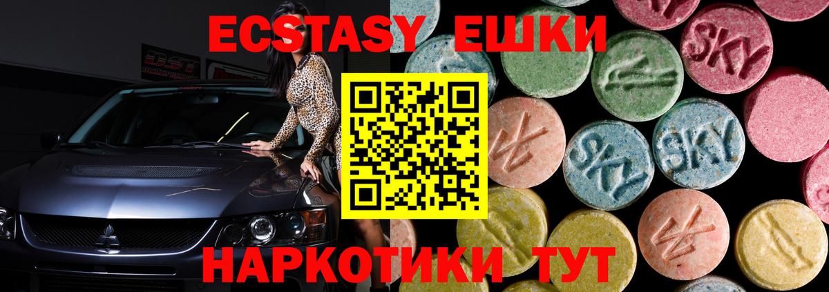 ЭКСТАЗИ  Валуйки  blacksprut ONION  Экстази 280 MDMA 