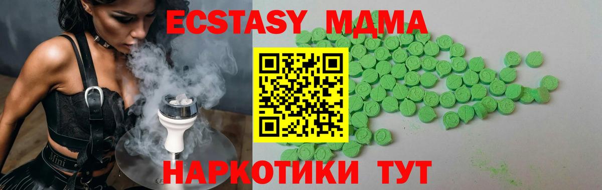 Ecstasy 280 MDMA Валуйки