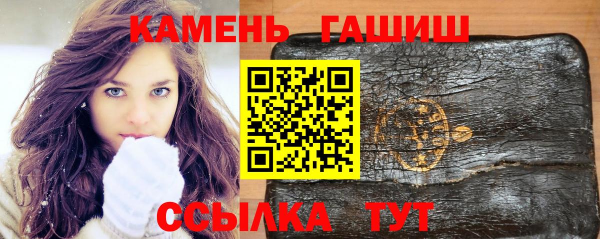 закладки  ГАШ hashish  Гашиш ice o lator  Вход с VPN  Валуйки 