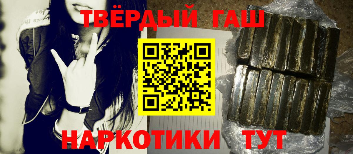 Гашиш убойный  ГАШ  ГАШ 40% ТГК  Валуйки 