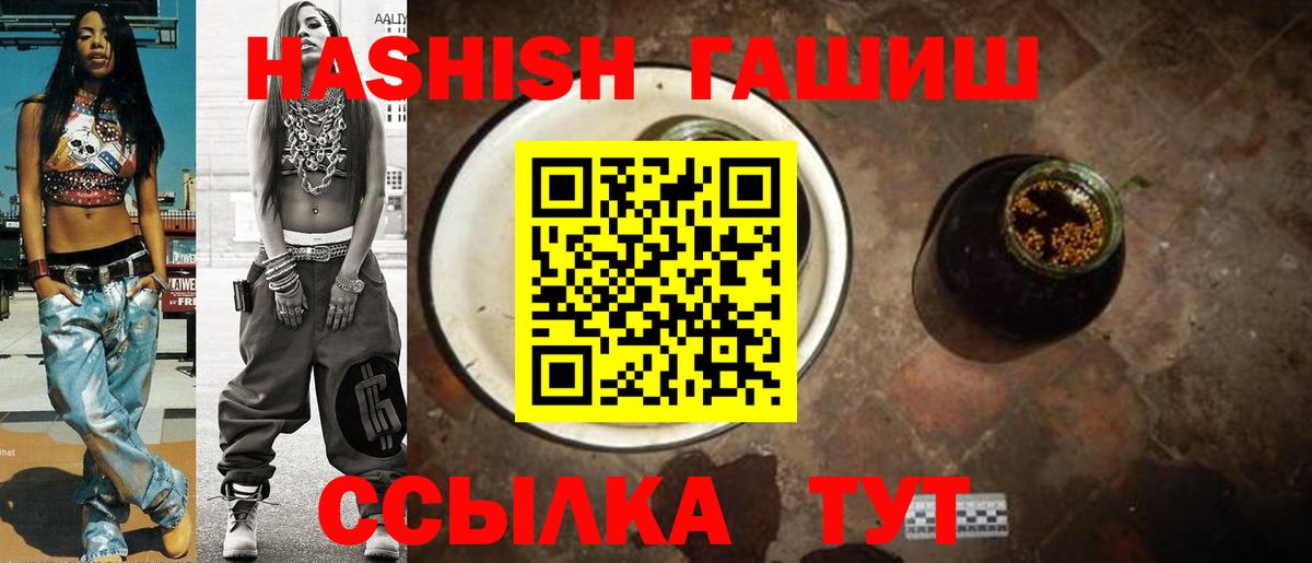 ГАШ гарик Валуйки