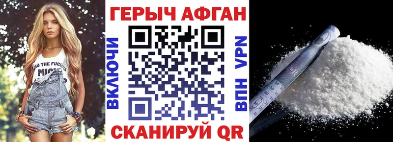 ГЕРОИН гречка  Валуйки 
