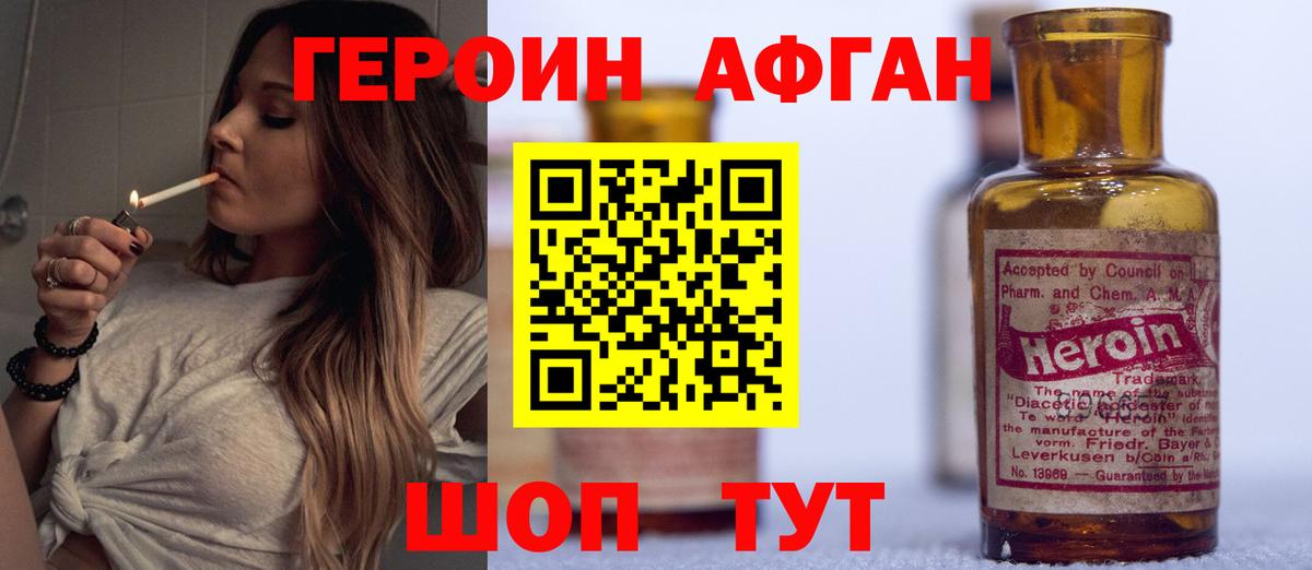 Валуйки  ГЕРОИН герыч  Вход с VPN 