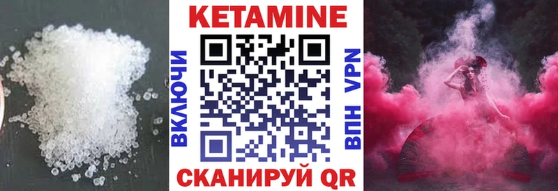 КЕТАМИН VHQ Валуйки
