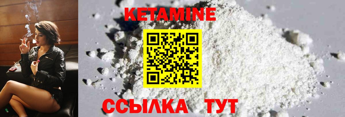 КЕТАМИН ketamine  Вход с VPN  Валуйки  Кетамин ketamine 