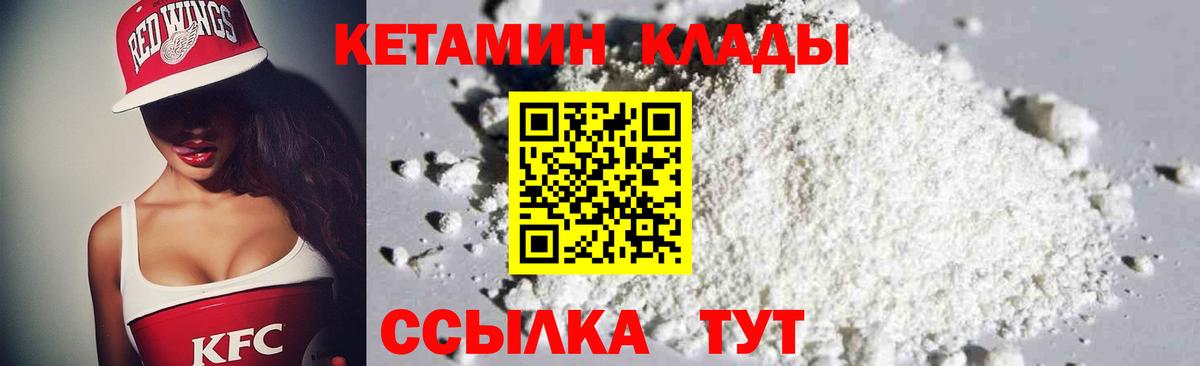 Кетамин ketamine Валуйки