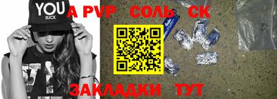 a pvp Бузулук