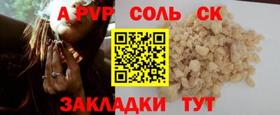 бошки Абакан