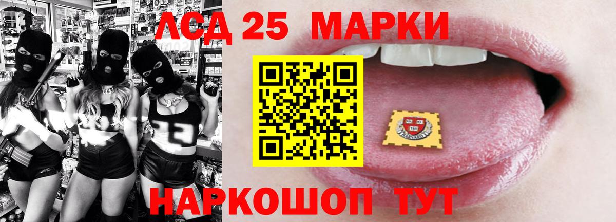 LSD-25 экстази кислота Валуйки