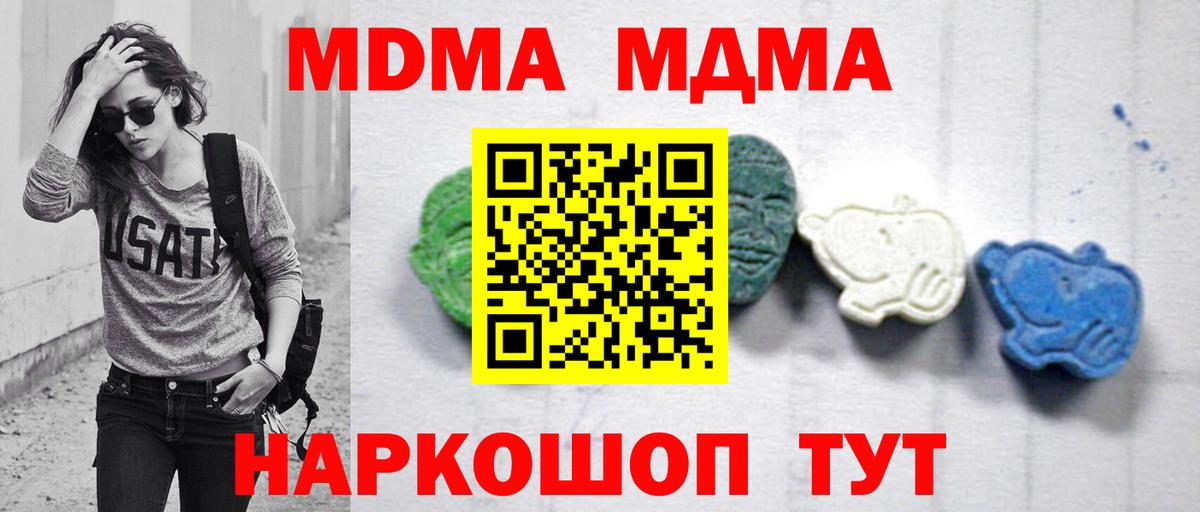 Валуйки  МДМА crystal  МДМА  Вход с VPN  MDMA кристаллы 