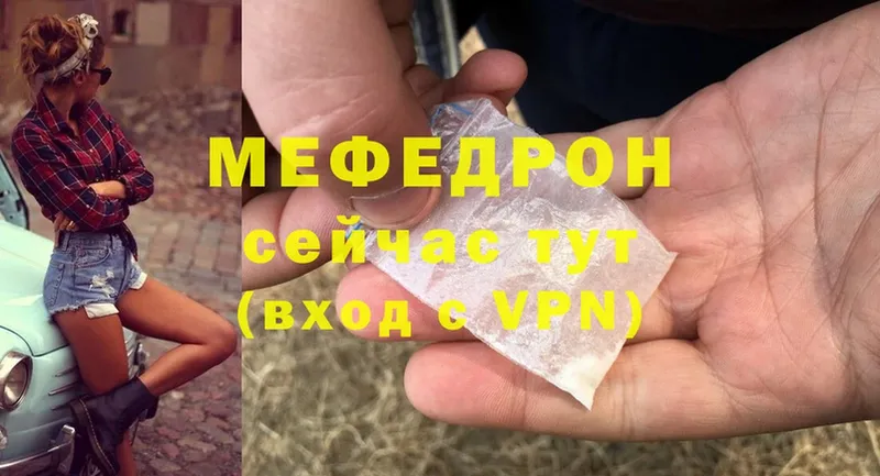 МЕФ mephedrone  хочу наркоту  mega ТОР  Валуйки 