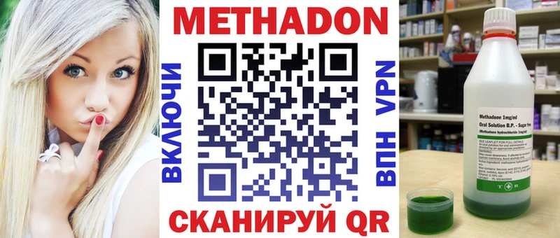 МЕТАДОН methadone  Валуйки 