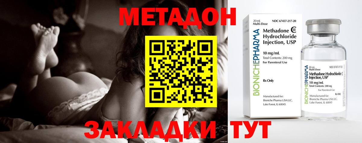 МЕТАДОН белоснежный  Метадон мёд  Валуйки  Вход с VPN 