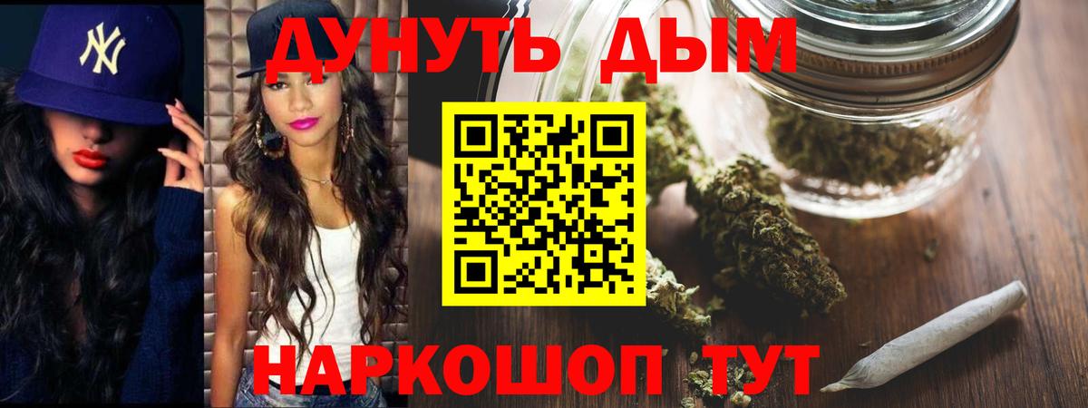 Каннабис сатива  Бошки марихуана Bruce Banner  Валуйки  МАРИХУАНА AK-47  Вход с VPN 